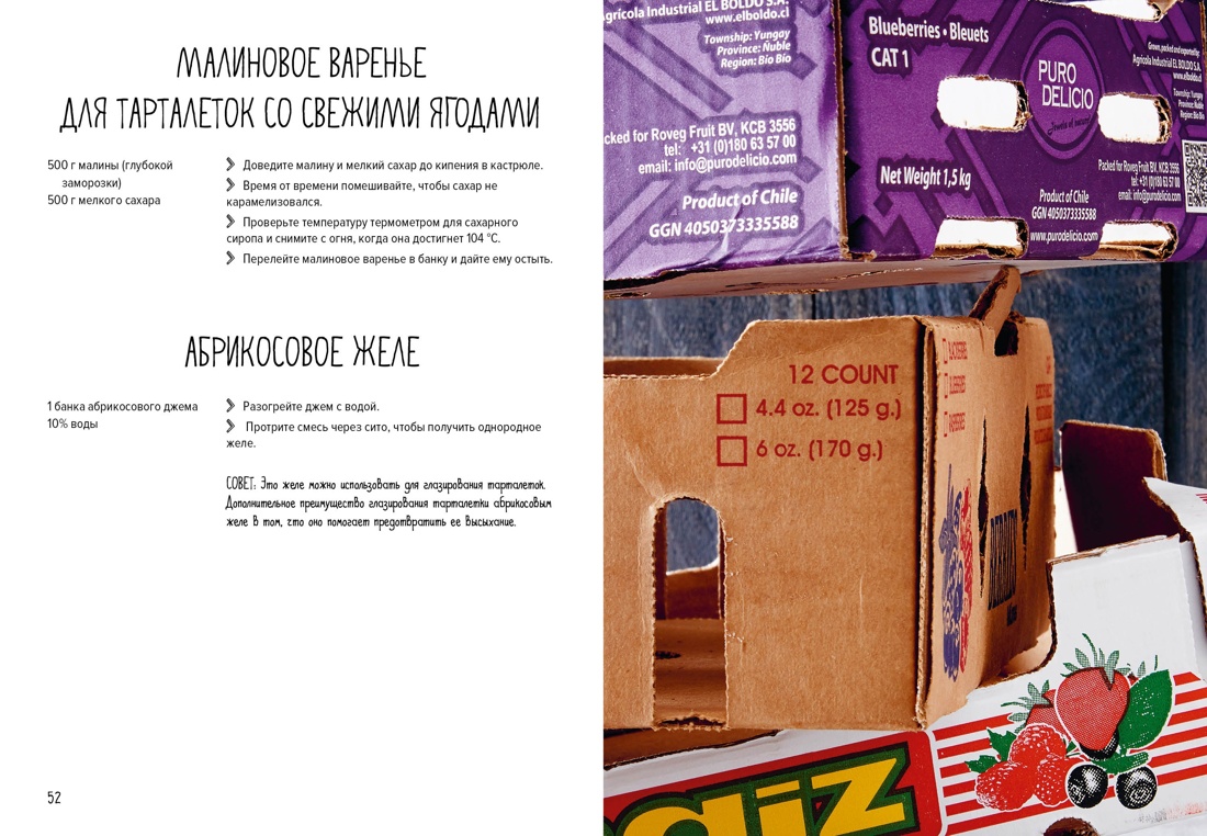 Книга КОЛИБРИ «Лучшая коллекция пекаря». Сборный комплект в коробе из 3-х книг. - фото 18