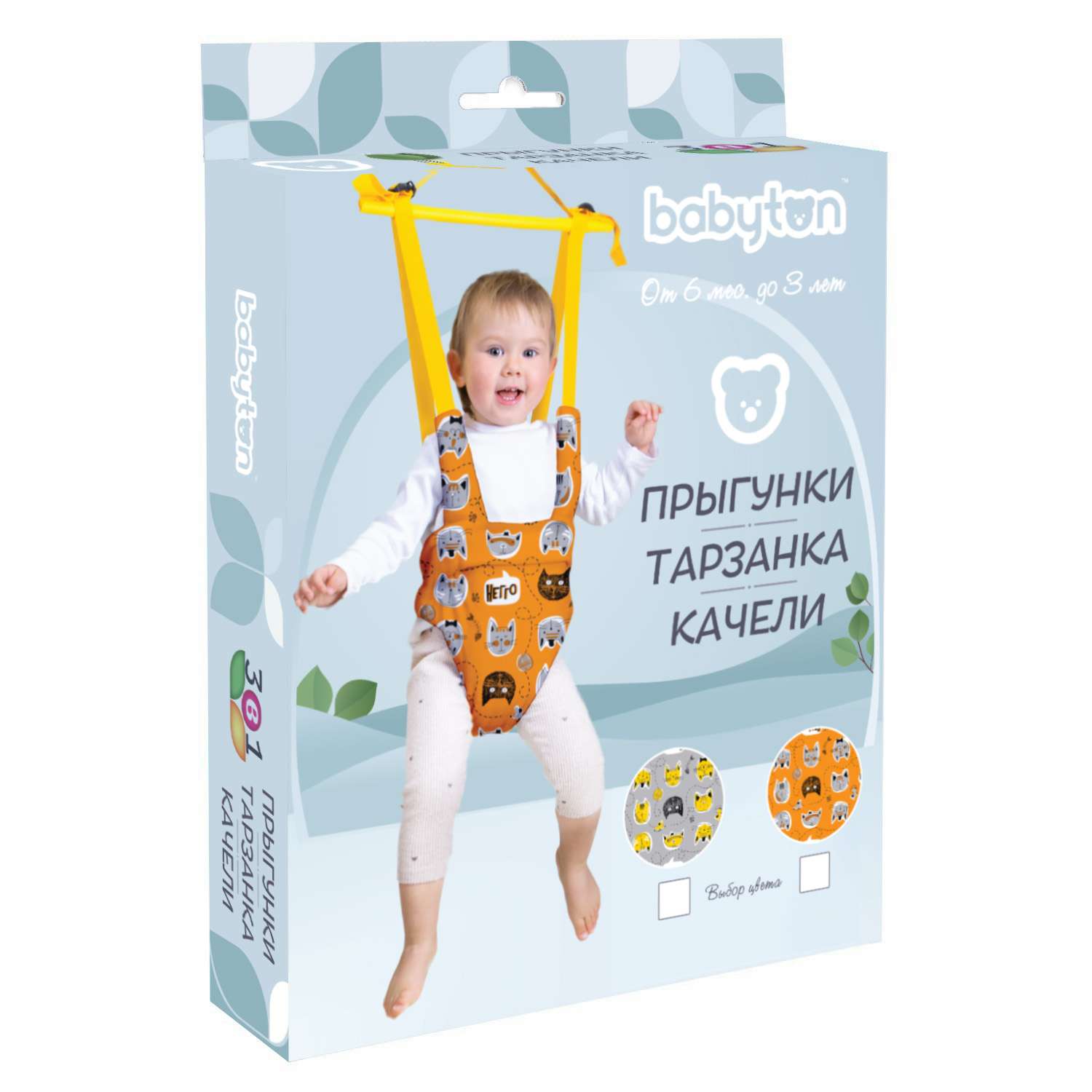 Прыгунки подвесные Babyton - фото 6