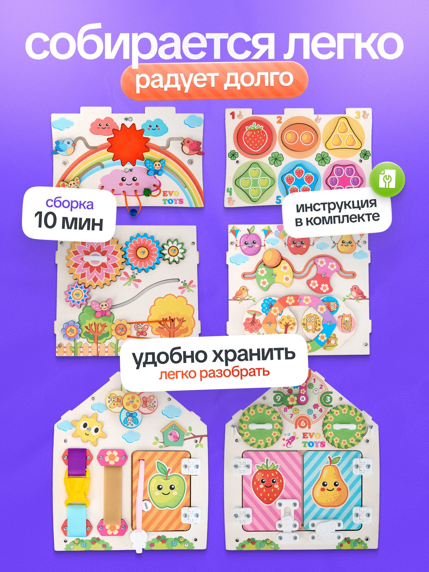 Игрушка Evotoys бизиборд Фрукты со светом - фото 10