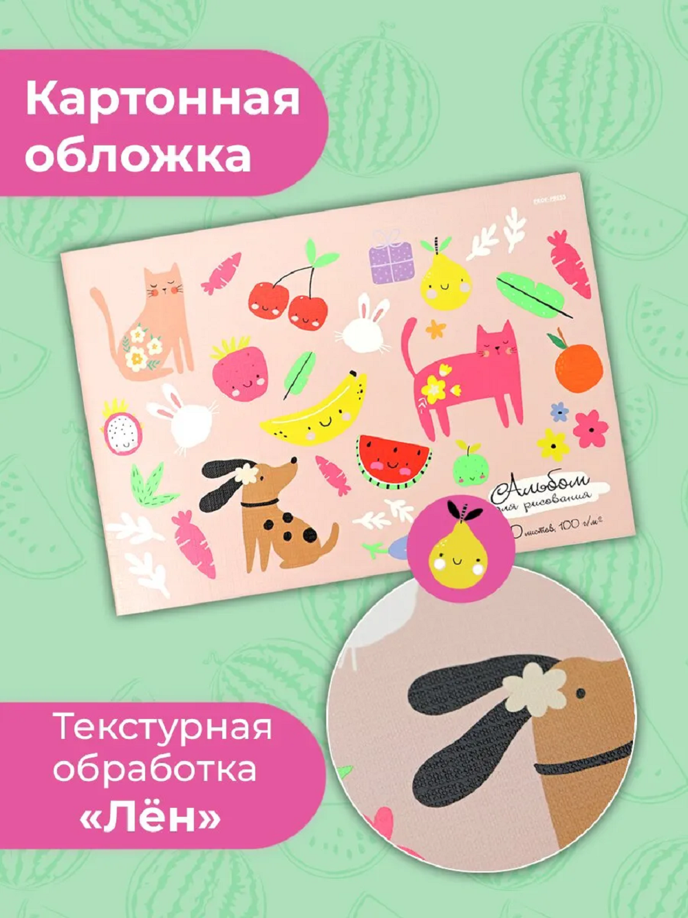 Альбом Prof-Press А4 20 лист. 2 шт. - фото 2