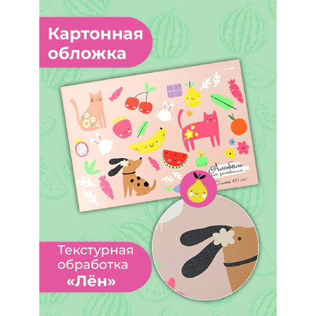 Альбом Prof-Press А4 20 лист. 2 шт.