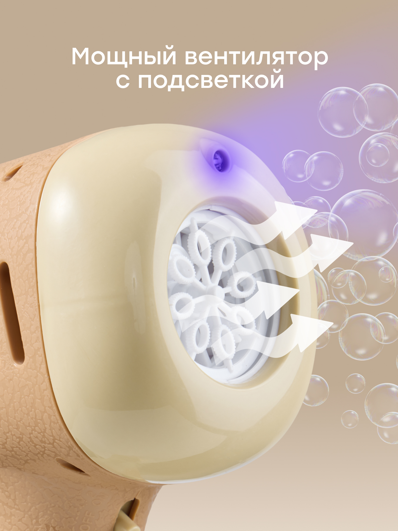 Генератор мыльных пузырей Happy Baby коричневый - фото 4