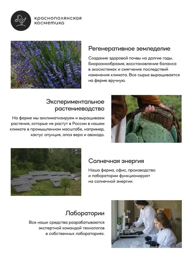 Гель Краснополянская косметика 250 мл - фото 7