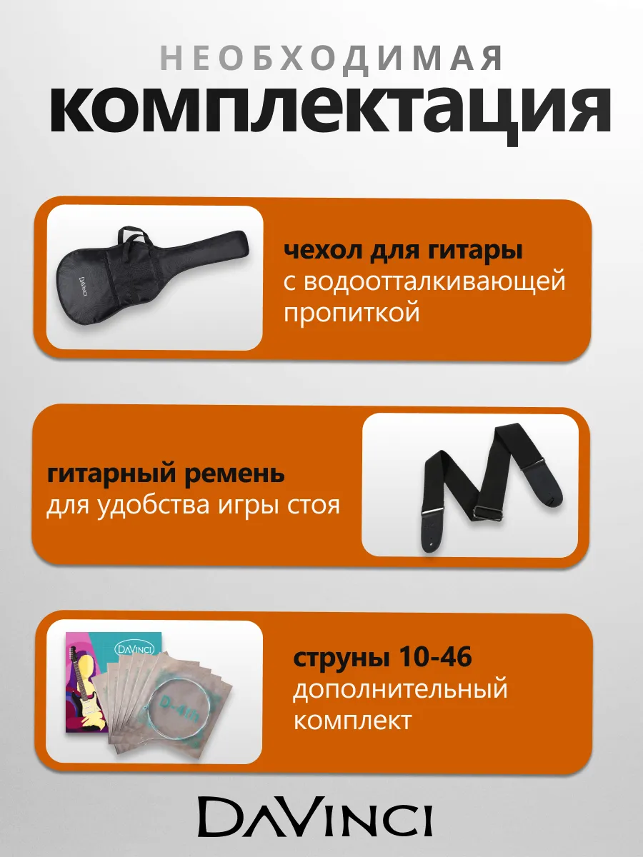 Игрушка музыкальная DaVinci электрогитара - фото 5