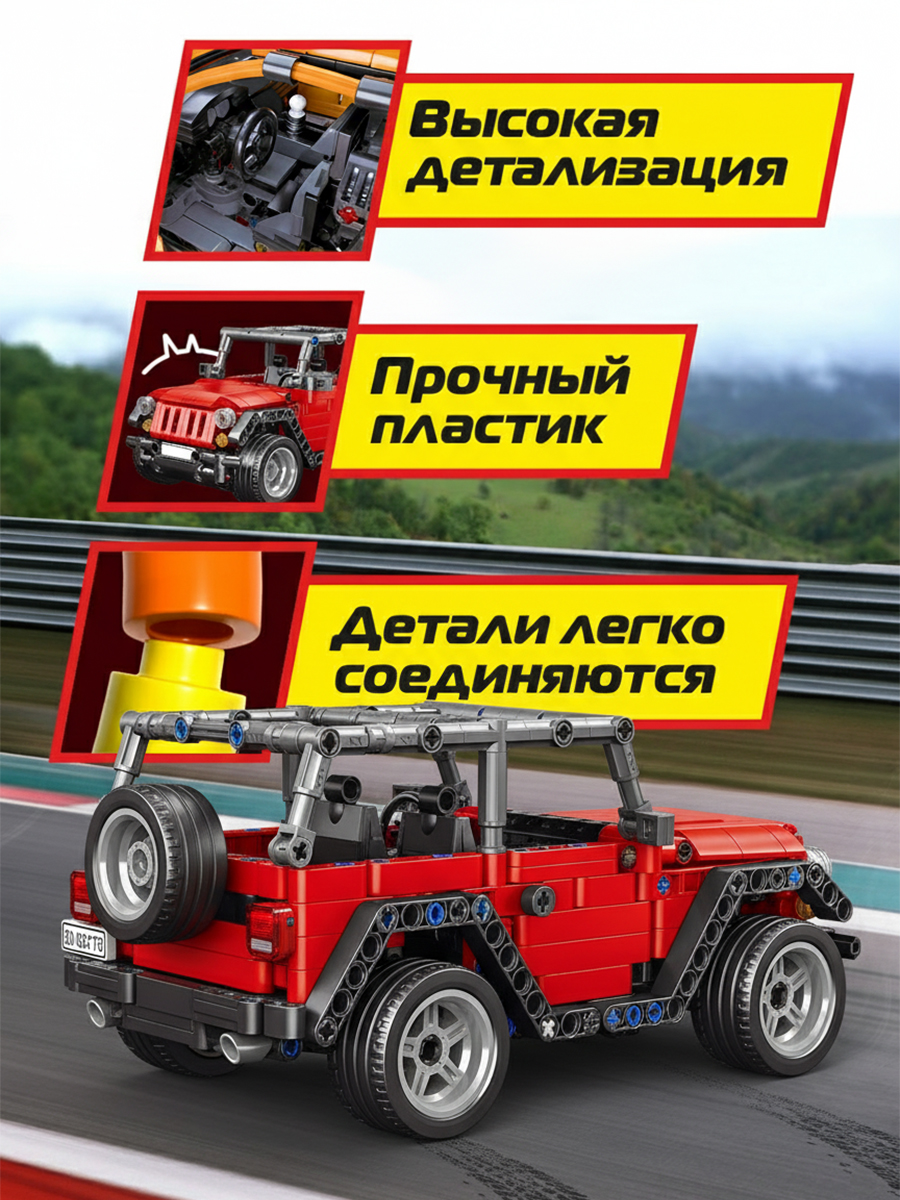 Конструктор Mioshi Транспорт 476 дет. - фото 3