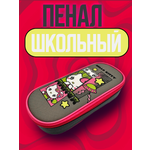 Пенал CENTRUM