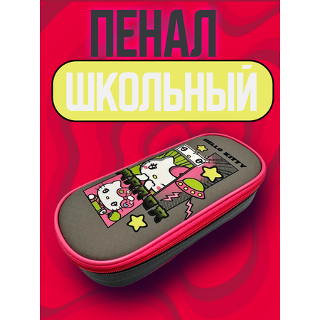 Пенал CENTRUM