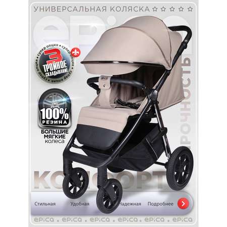 Коляска прогулочная Jetem Epica серый
