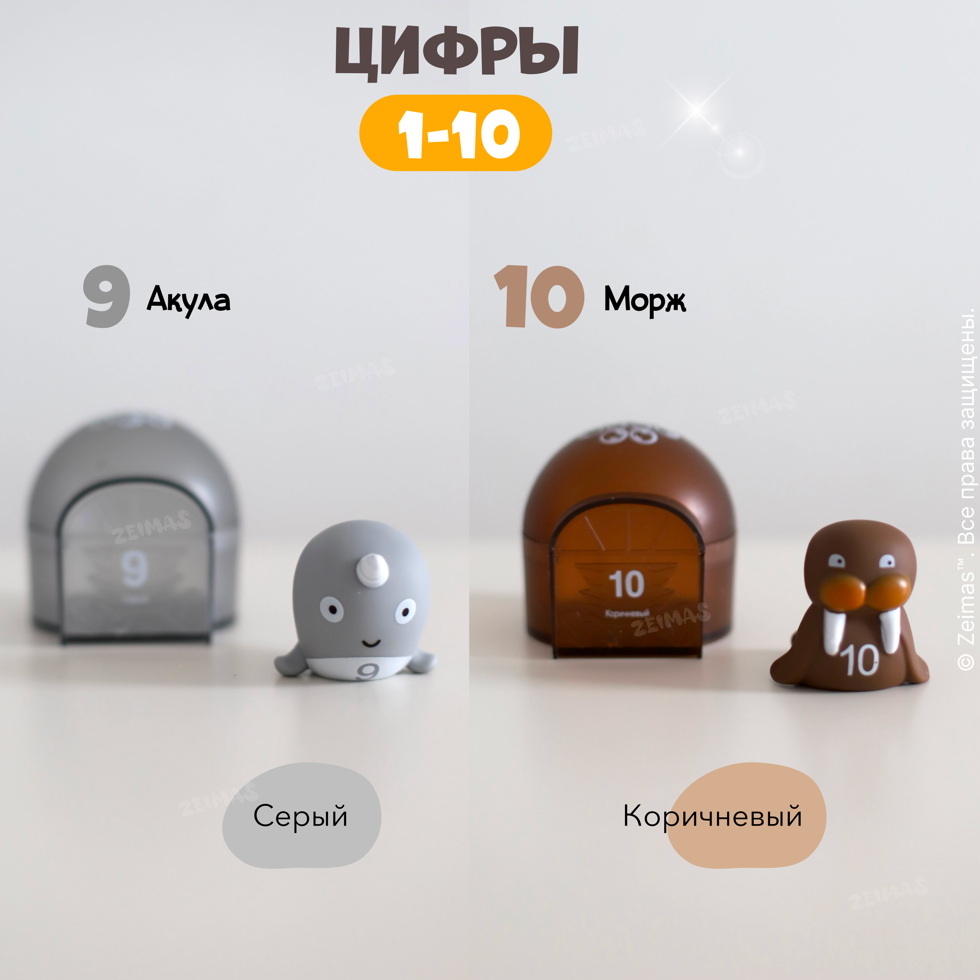Игрушка Zeimas - фото 9