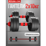 Набор блинов с грифом БлинДаГриф Гантель 10кг 2шт