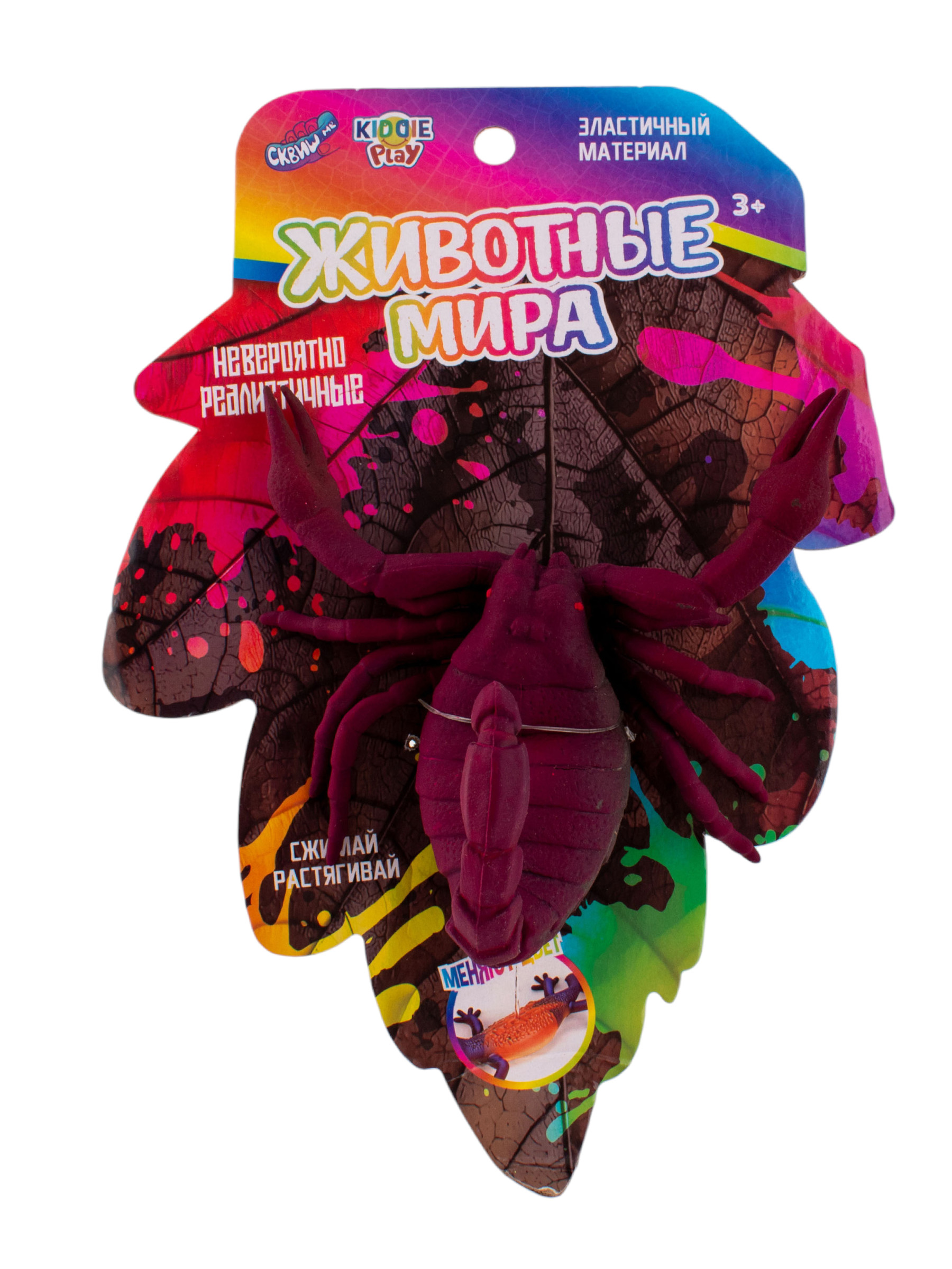 Игрушка KiddiePlay скорпион меняющая цвет - фото 1