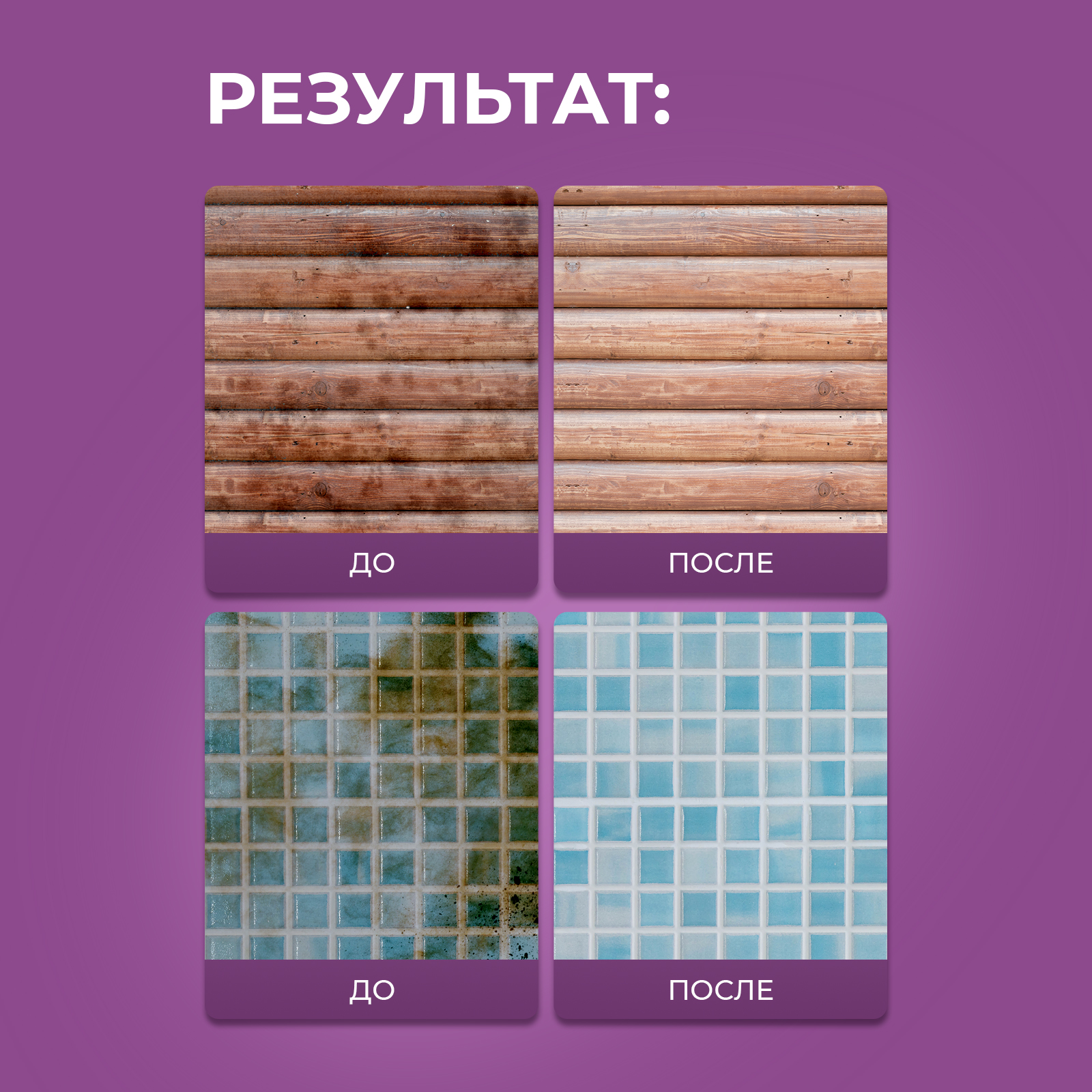 Средство для мытья бани Ou!borka 500 мл - фото 6