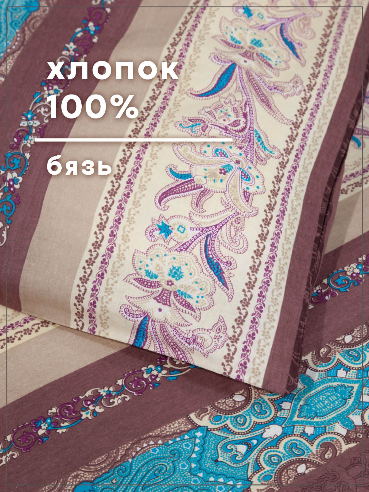 Пододеяльник Wellness Тоскана 205 x 220 см - фото 4