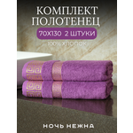 Полотенце Ночь Нежна