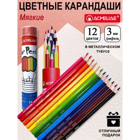 Карандаши цветные ACMELIAE 12 шт.