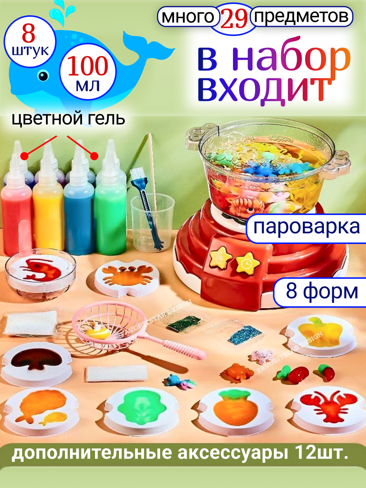 Набор для творчества FAVORITSTAR DESIGN - фото 2