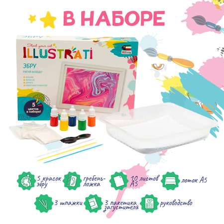 Набор для рисования Attivio эбру