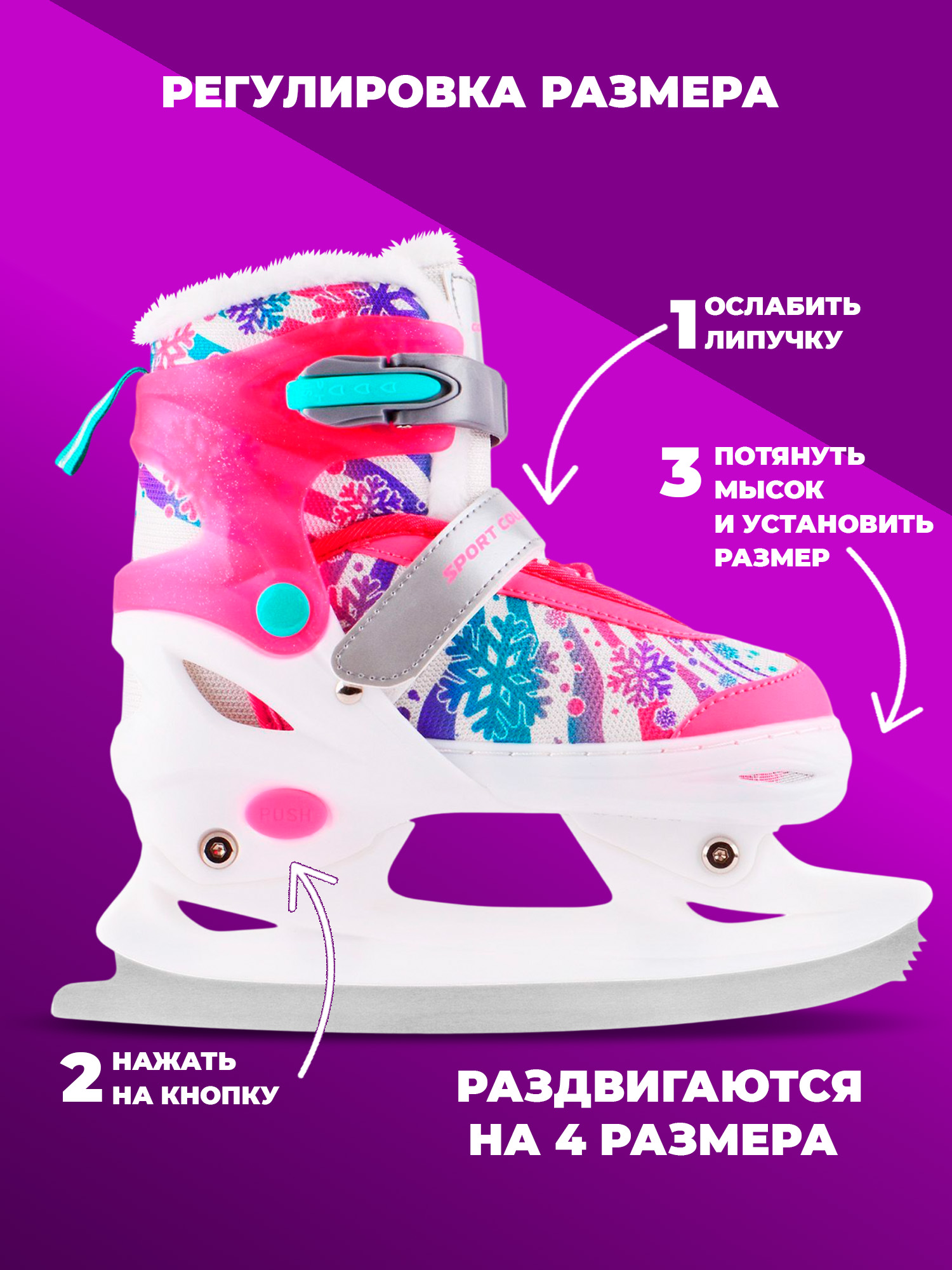 Коньки Sport Collection Раздвижные M 33-36 - фото 3