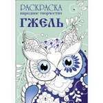 Раскраска Народное творчество Гжель