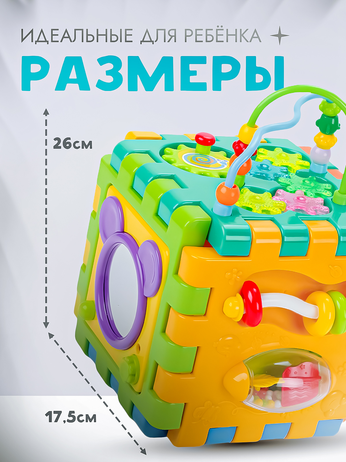 Игрушка SHARKTOYS развивающий центр Музыкальный мегакуб оранжевый - фото 10