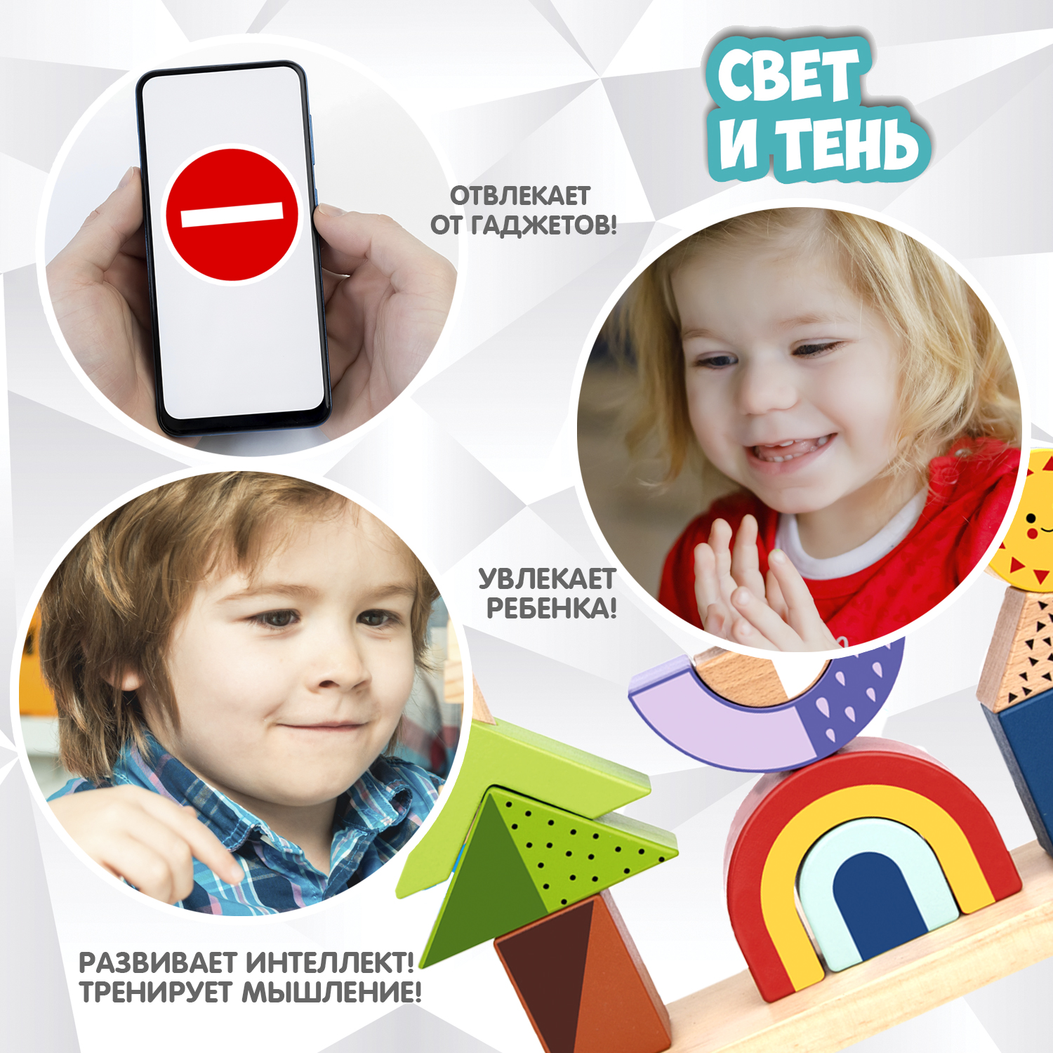 Настольная игра Bondibon логическая СВЕТ И ТЕНЬ - фото 4