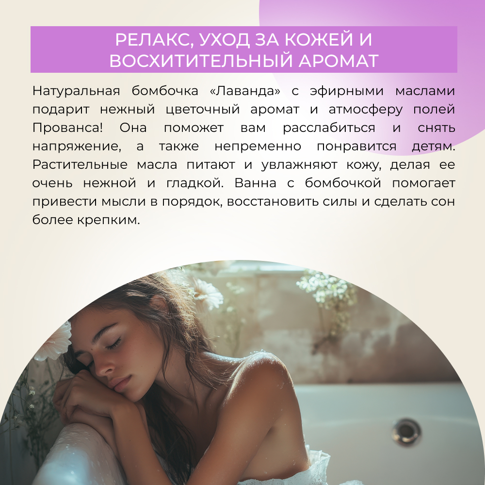 Бомбочка Siberina - фото 5