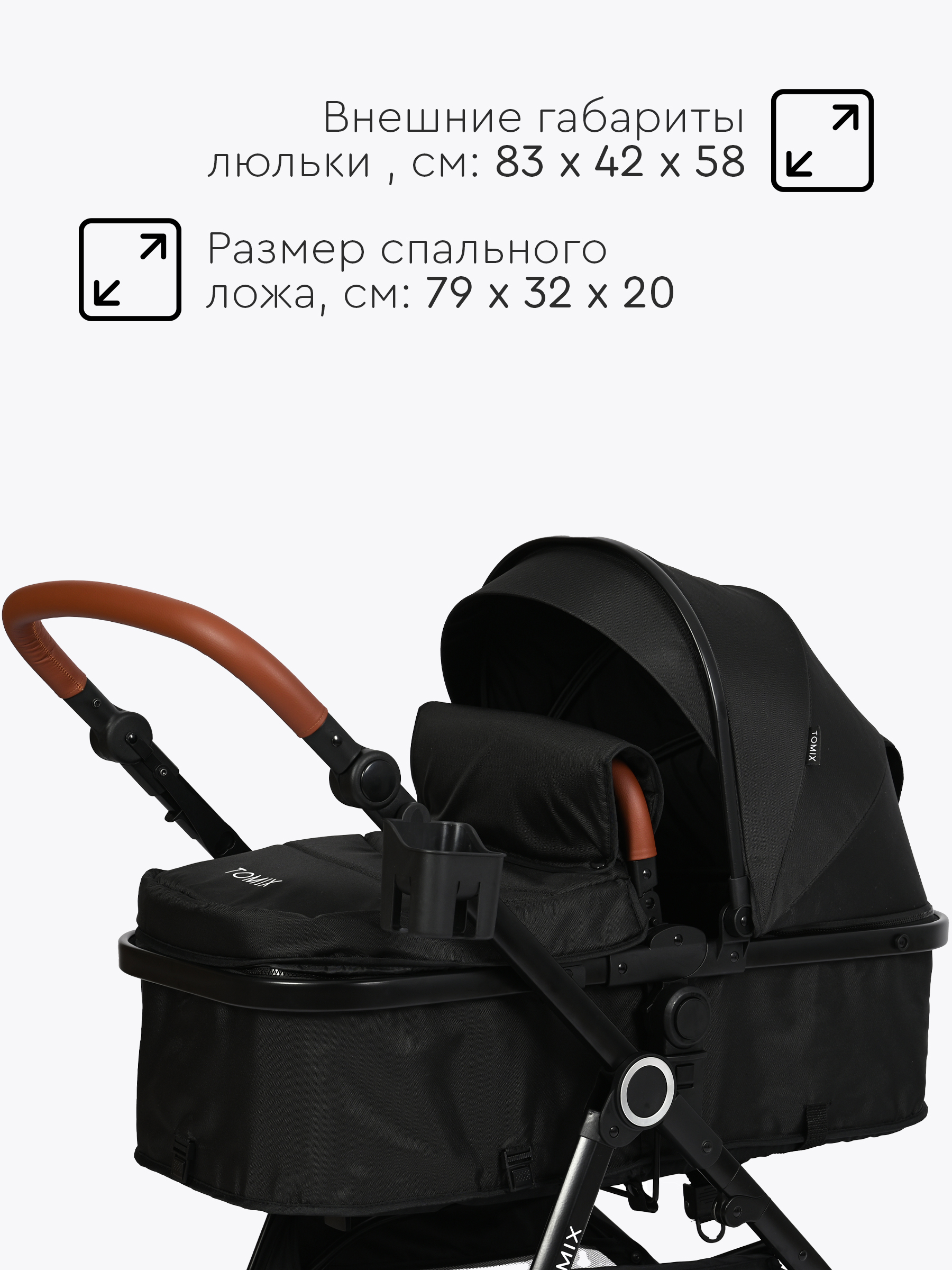 Коляска трансформер Tomix Bonny черный - фото 18