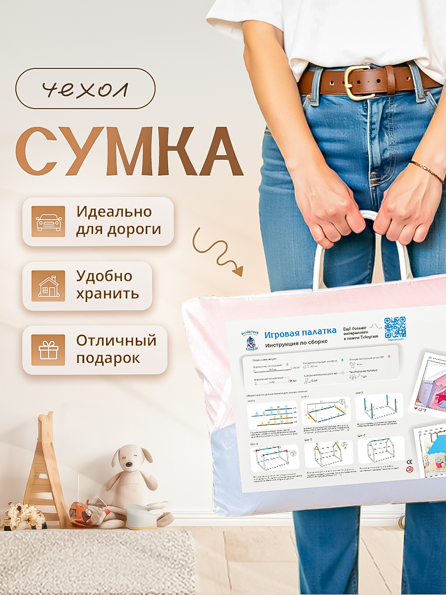 Палатка-домик SHARKTOYS для ребенка - фото 6
