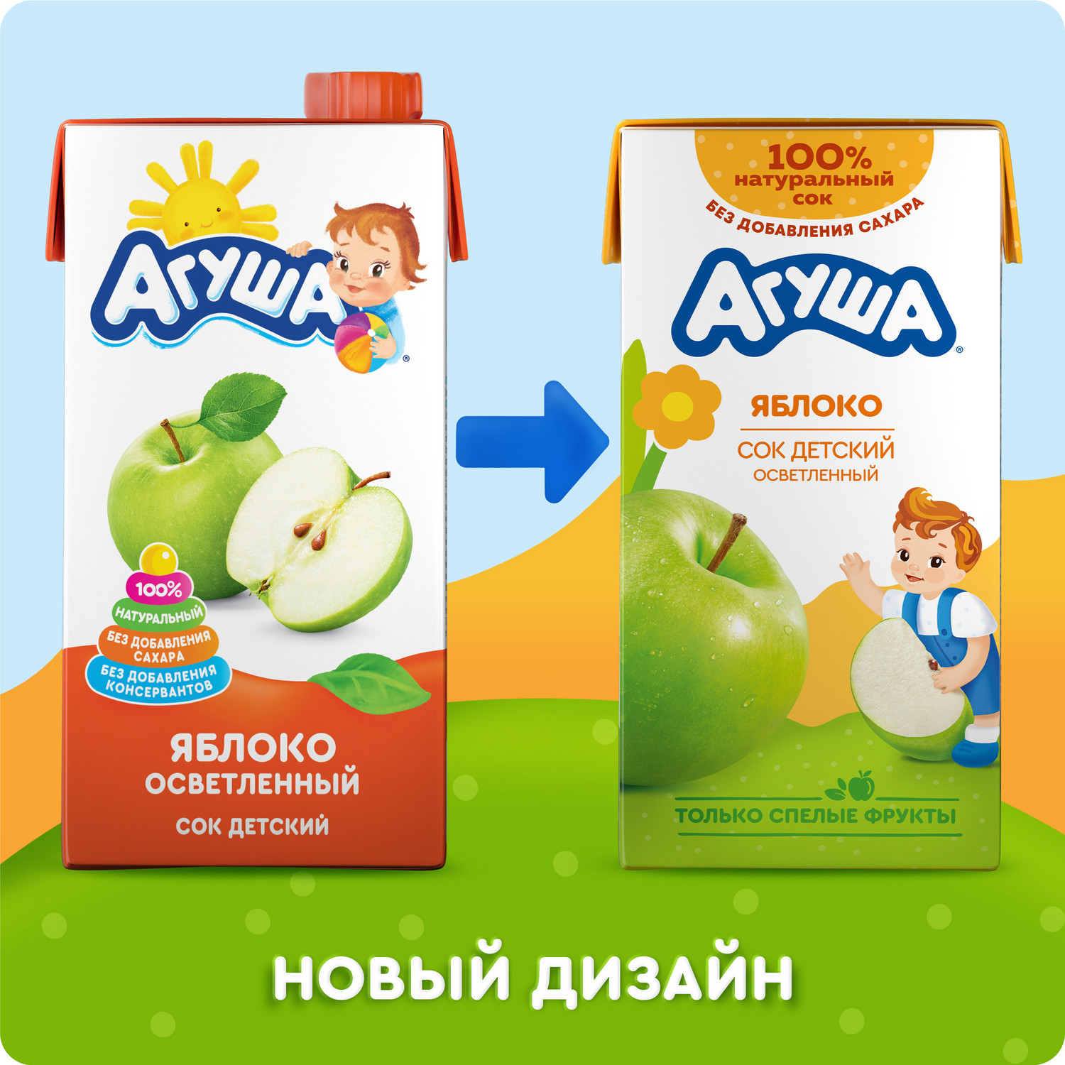 Сок Агуша Яблоко с 3 лет 0.5 л - фото 3