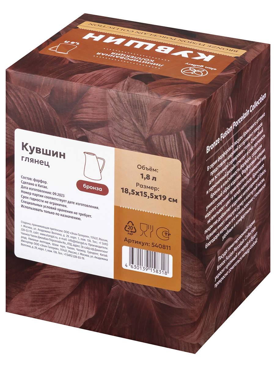 Кувшин Elan Gallery Бронза 1.8 л - фото 8