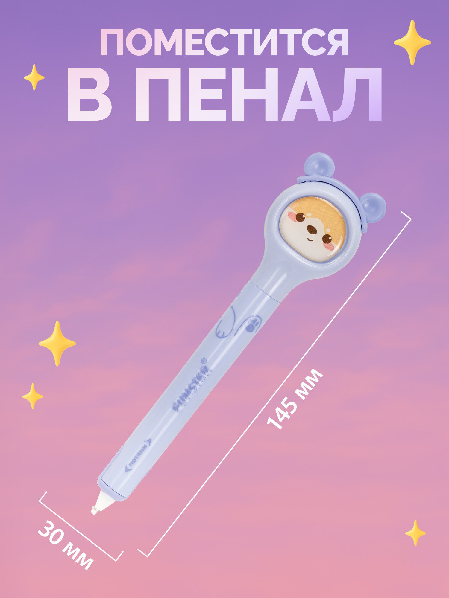 Корректор ленточный Funster - фото 4