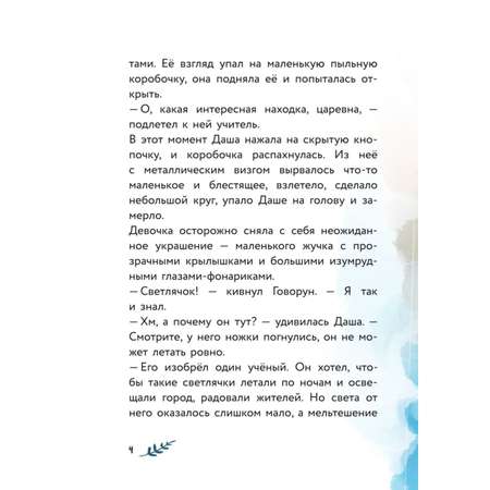 Книга Даша и формула счастья