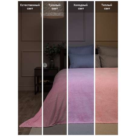 Плед TexRepublic фланель жаккард ромбики 150*200 см Розовый