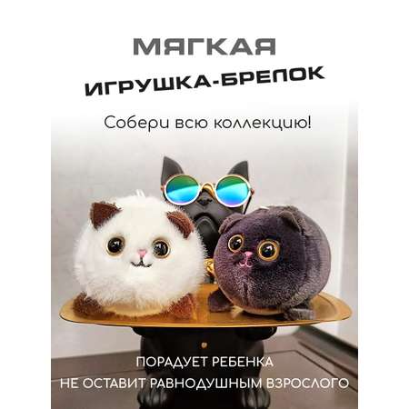 Брелок Territory Белый котик