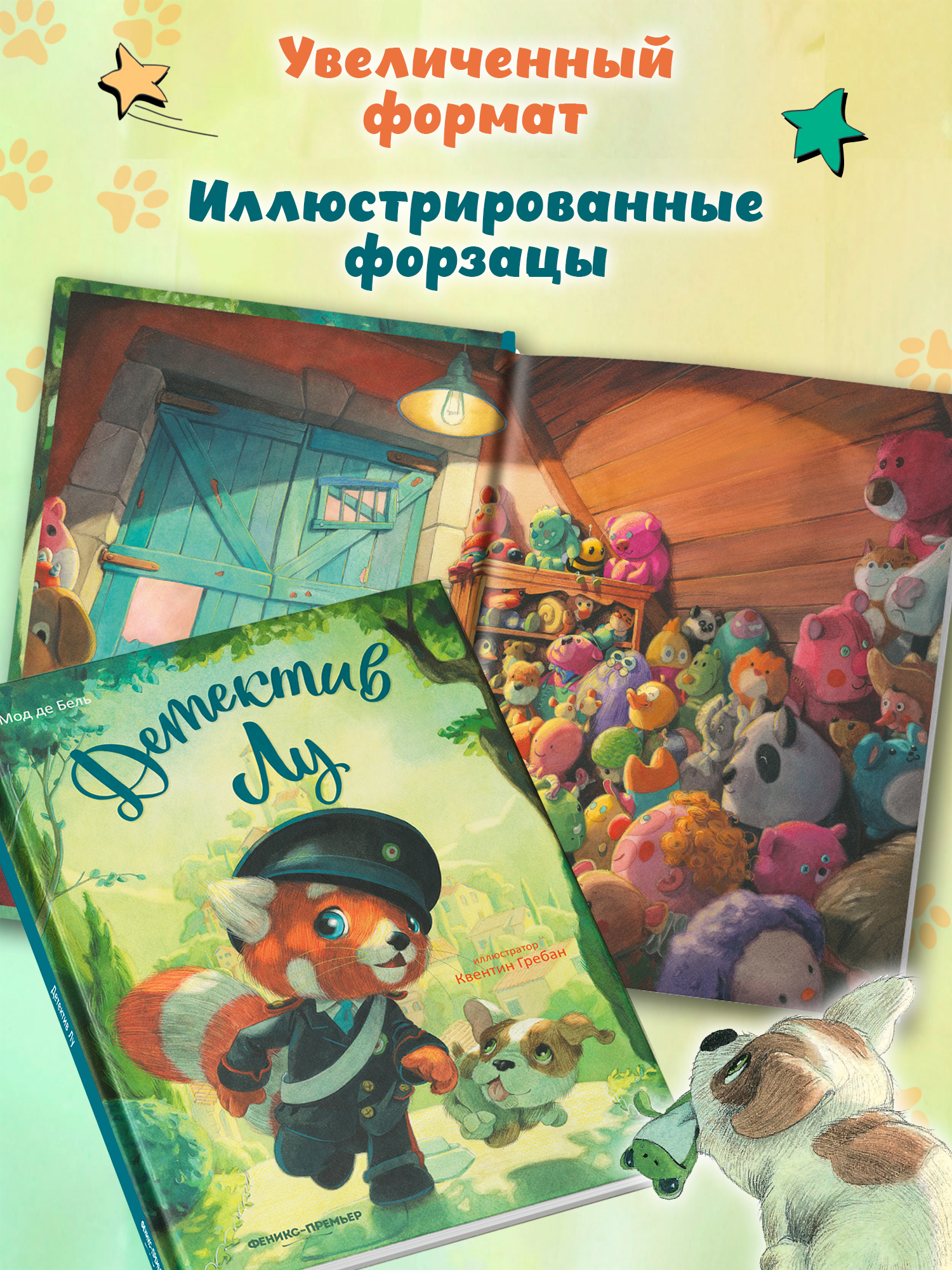 Книга Феникс Премьер Детектив Лу авт Бель ISBN 978 5 222 43278 5 - фото 9