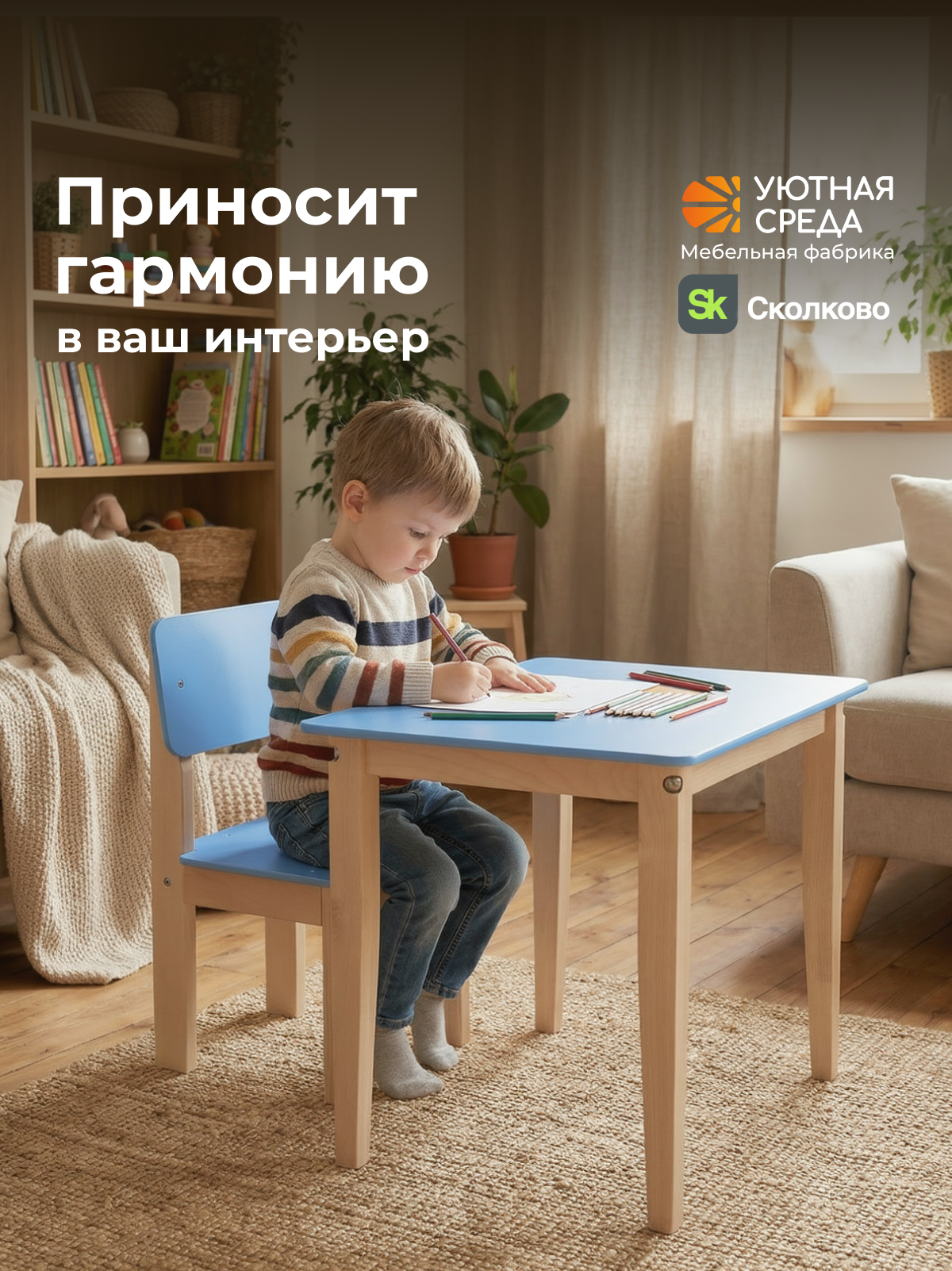 Комплект мебели Уютная среда нераскладной (стол, стул) - фото 20