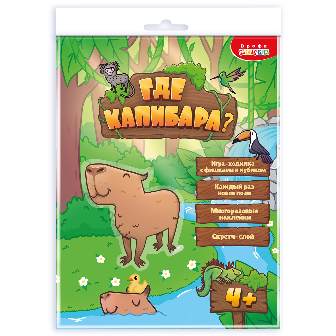 Настольная игра Дрофа-Медиа Ходилка - фото 1