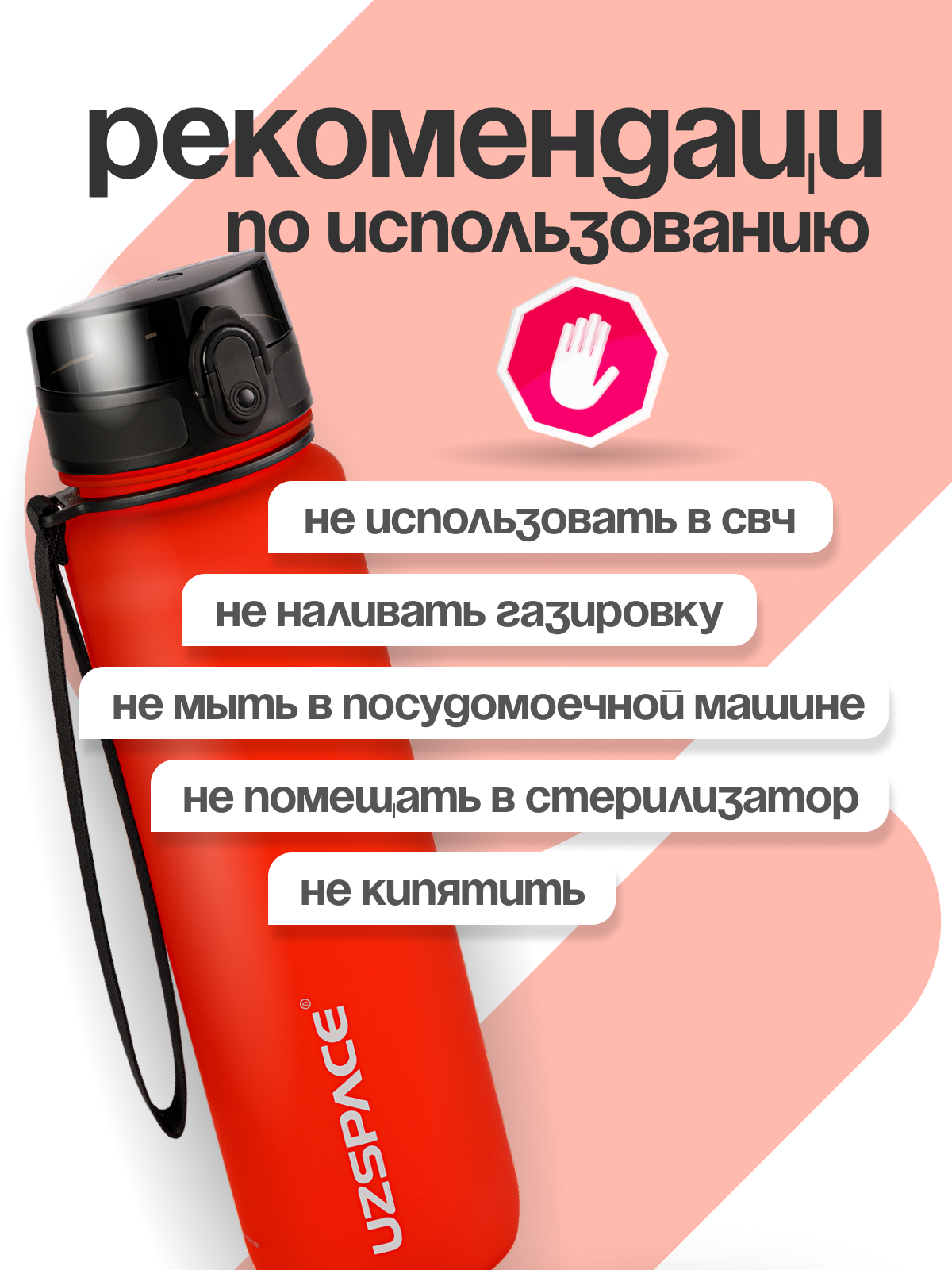Бутылка UZSPACE 1000 мл - фото 7