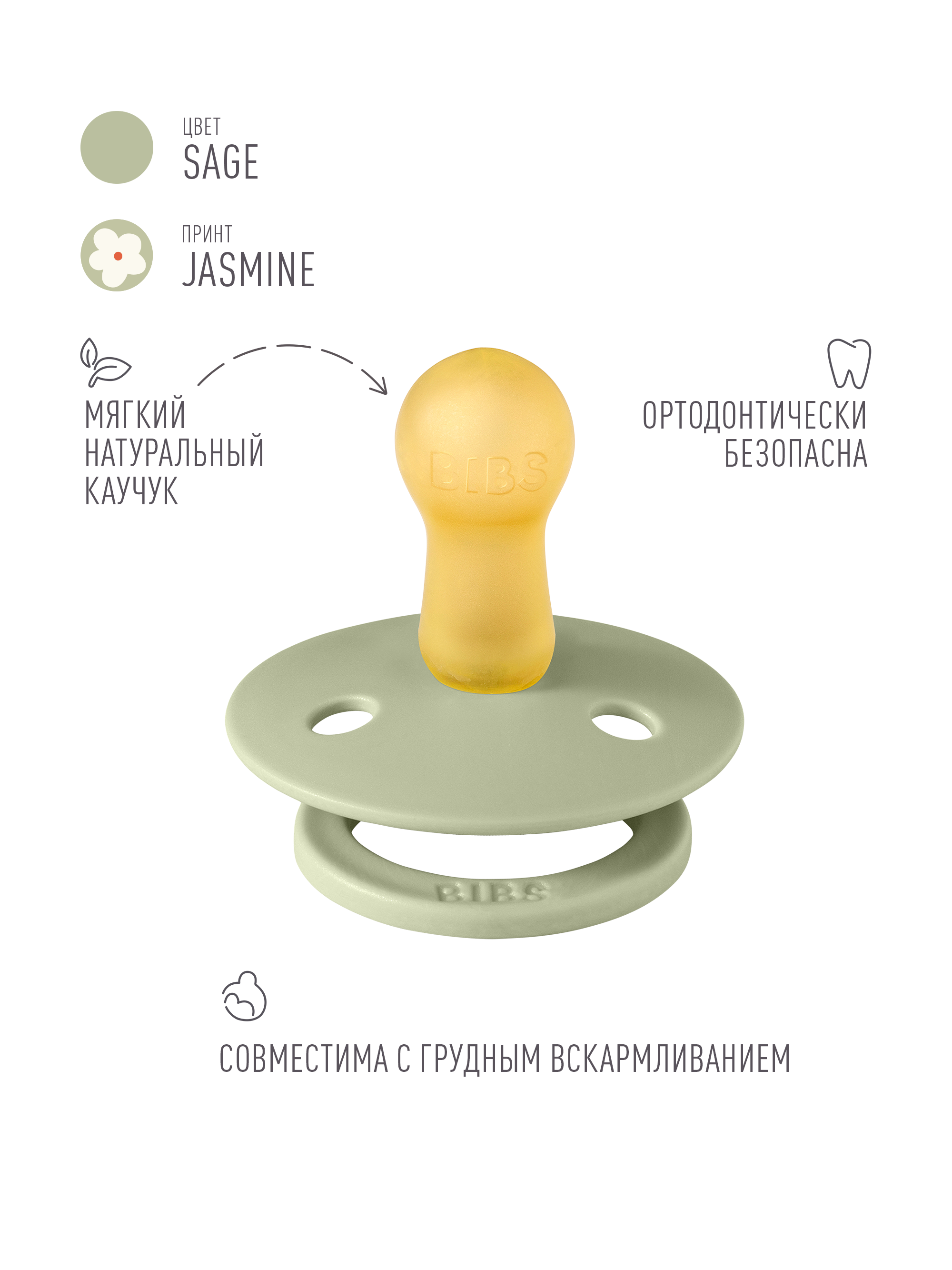 Пустышка BIBS латекс классическая от 6 мес. - фото 2