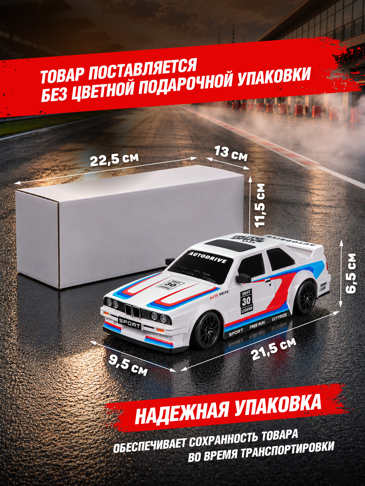Автомобиль РУ AUTODRIVE 1:24 - фото 9