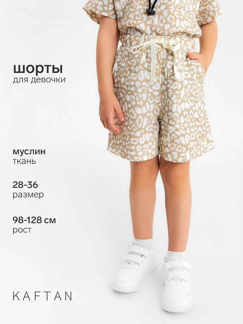 Шорты Kaftan 9939403 - фото 2