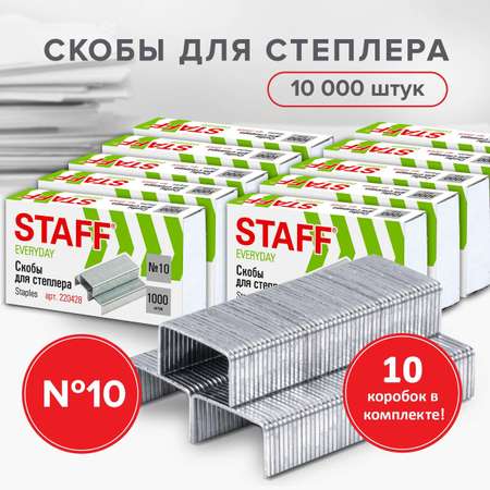 Скобы Staff