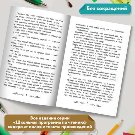 Книга Феникс Бременские музыканты Сказки