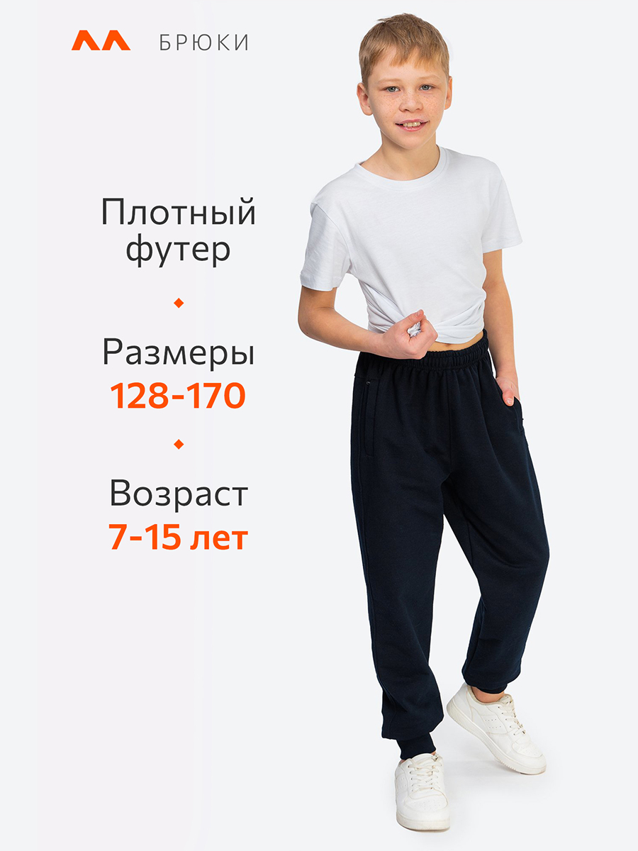 Брюки HappyFox HF9134т.синий - фото 3