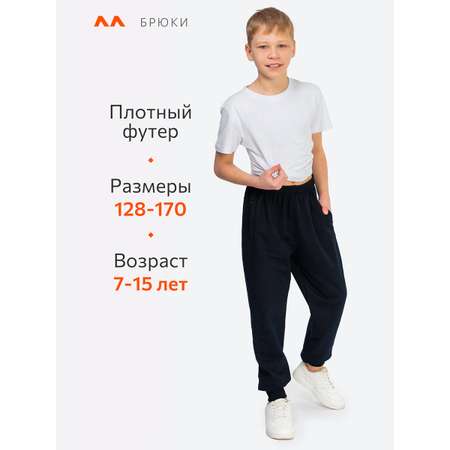 Брюки HappyFox