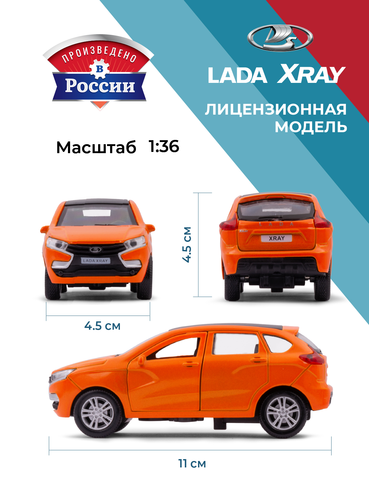 Автомобиль . LADA Lada/Лада 1:34 в ассортименте 39278 - фото 3