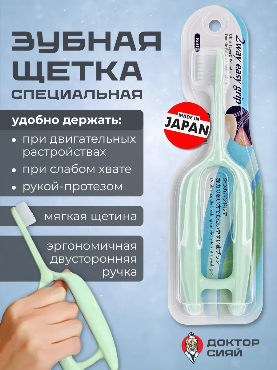 Зубная щетка классическая Доктор Сияй Ci Medical от 12 лет 1 шт. - фото 1