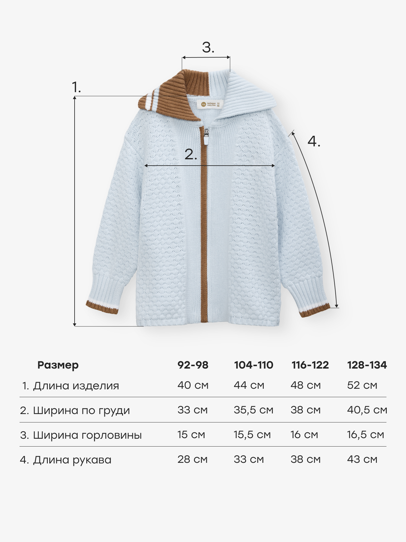 Кардиган Happy Baby 88646-1_light-blue - фото 5