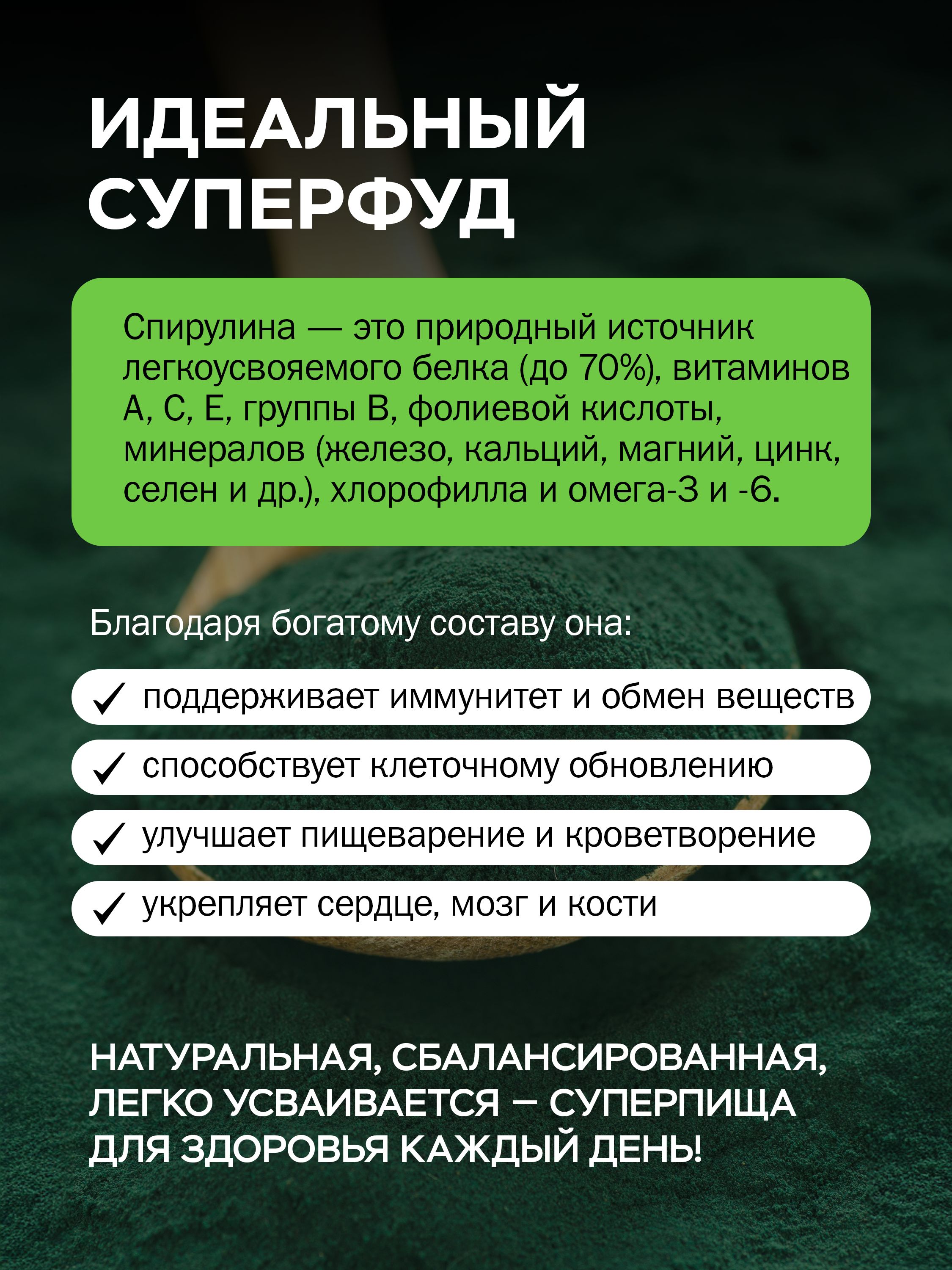 Витамины и минералы VITAUCT Спирулина Perfect 3000 мг, таблетки - фото 16