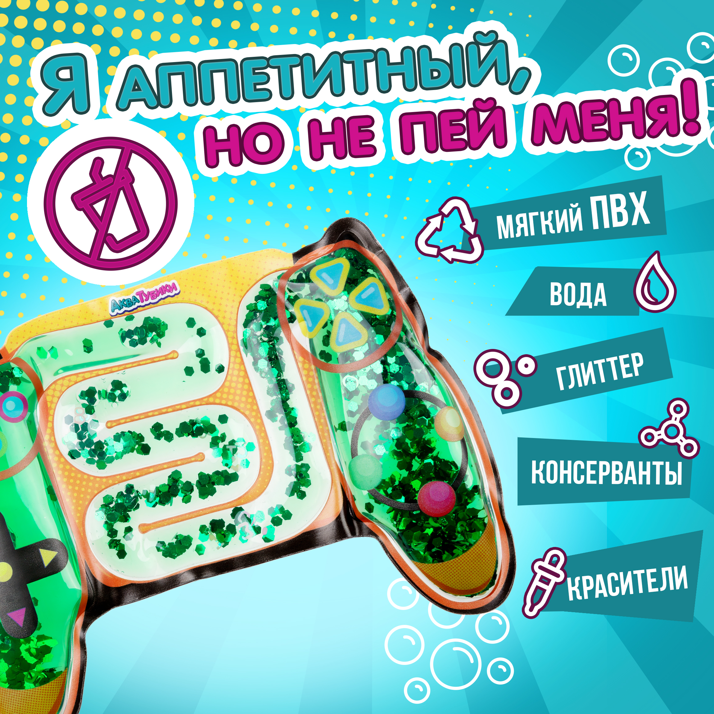 Переливайка 1TOY зелено-чёрный - фото 2